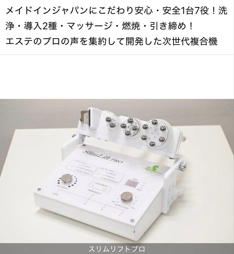 Slim Lift Pro スリムリフトプロ1台7役