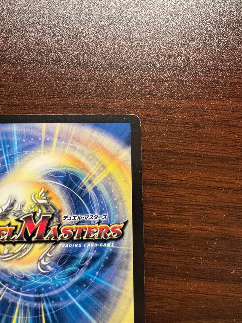 ボルメテウス・ホワイト・ドラゴン　WINNER版