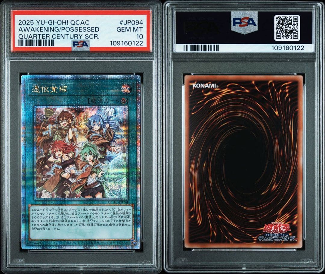 憑依装着　ヒータ　ウィン　アウス　エリア　ライナ　25th psa10 絵違い