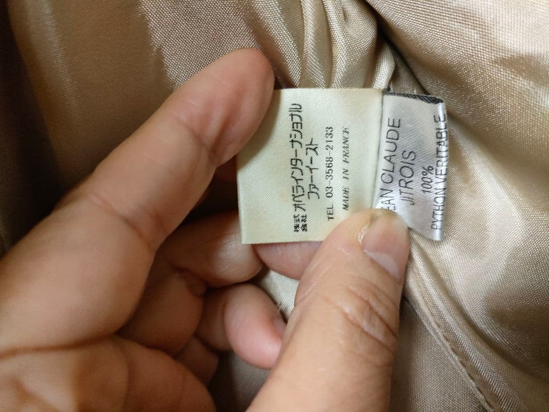 希少ジトロアJitroisパイソンレザージャケット