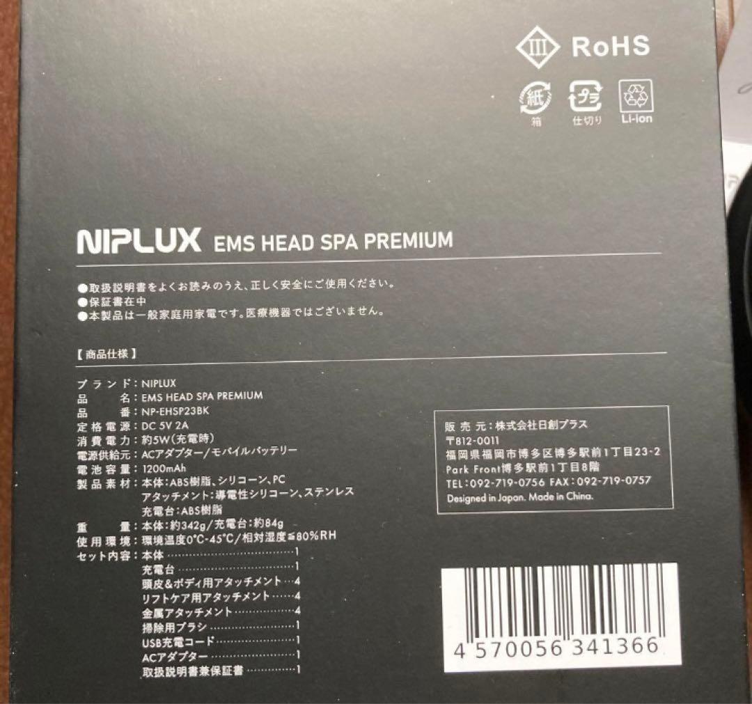yamane様✨値下げ‼️ニップラックスEMSヘッドスパプレミアム