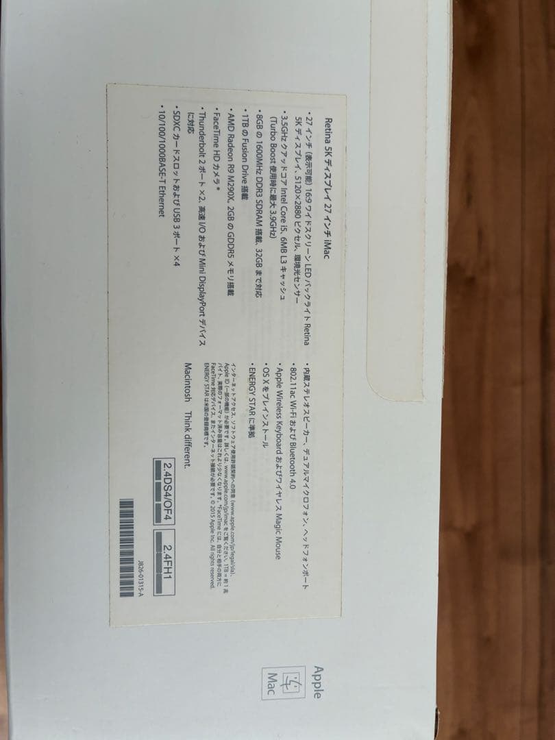 Apple iMac Retina 5K 27インチ 2014年モデル