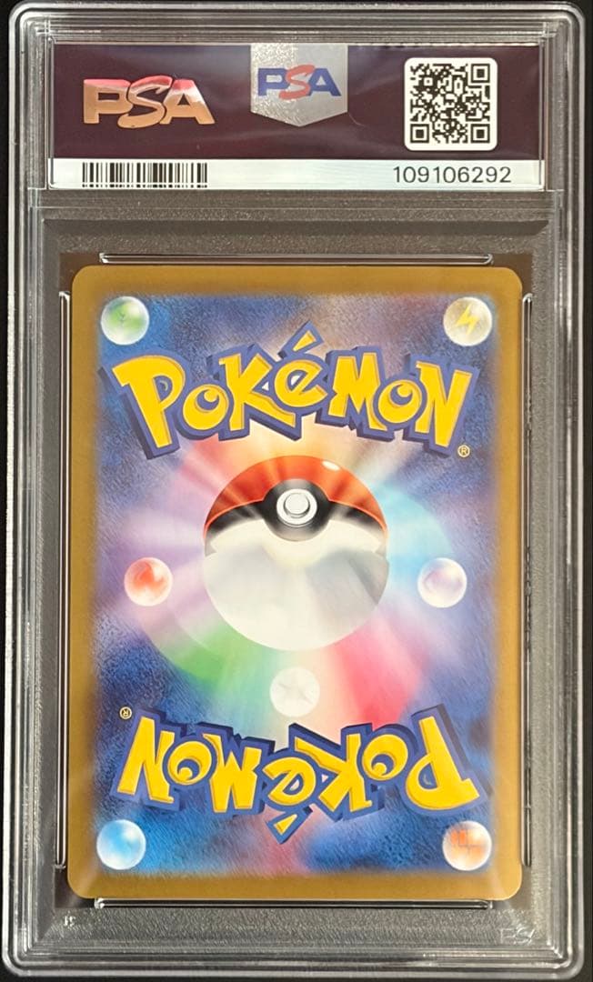 PSA10トドロクツキex SAR SV8a 218/187