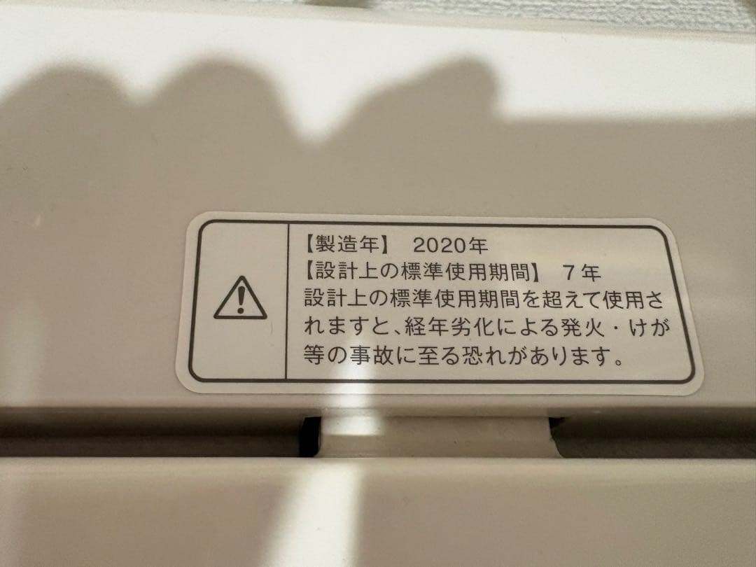 無印良品 家電セット 引取限定 大阪 江坂
