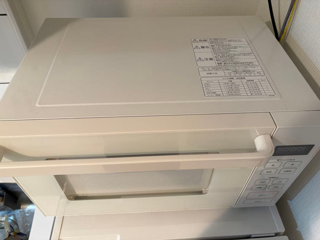 無印良品 家電セット 引取限定 大阪 江坂