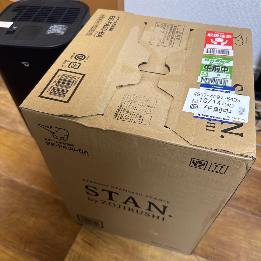 STANシリーズ【数回使用】象印スチーム式加湿器 ブラック EE-FA50-BA