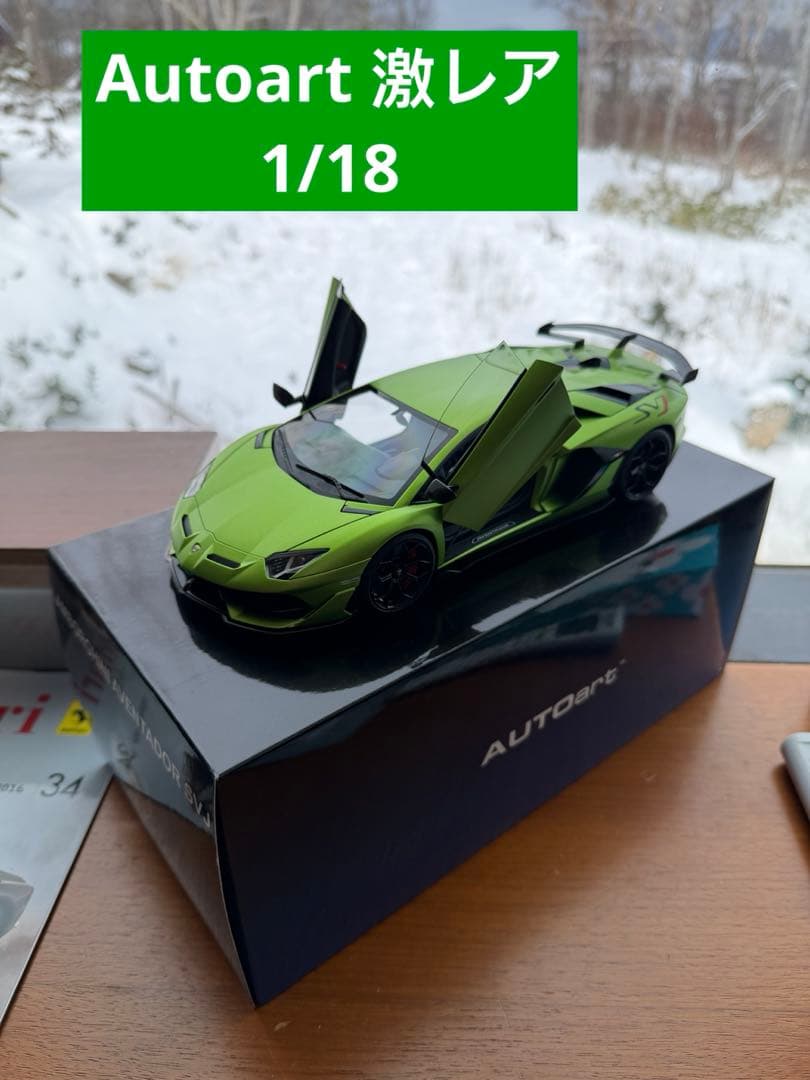 ミニカー Autoart Lamborghini Aventador SVJ 1/18