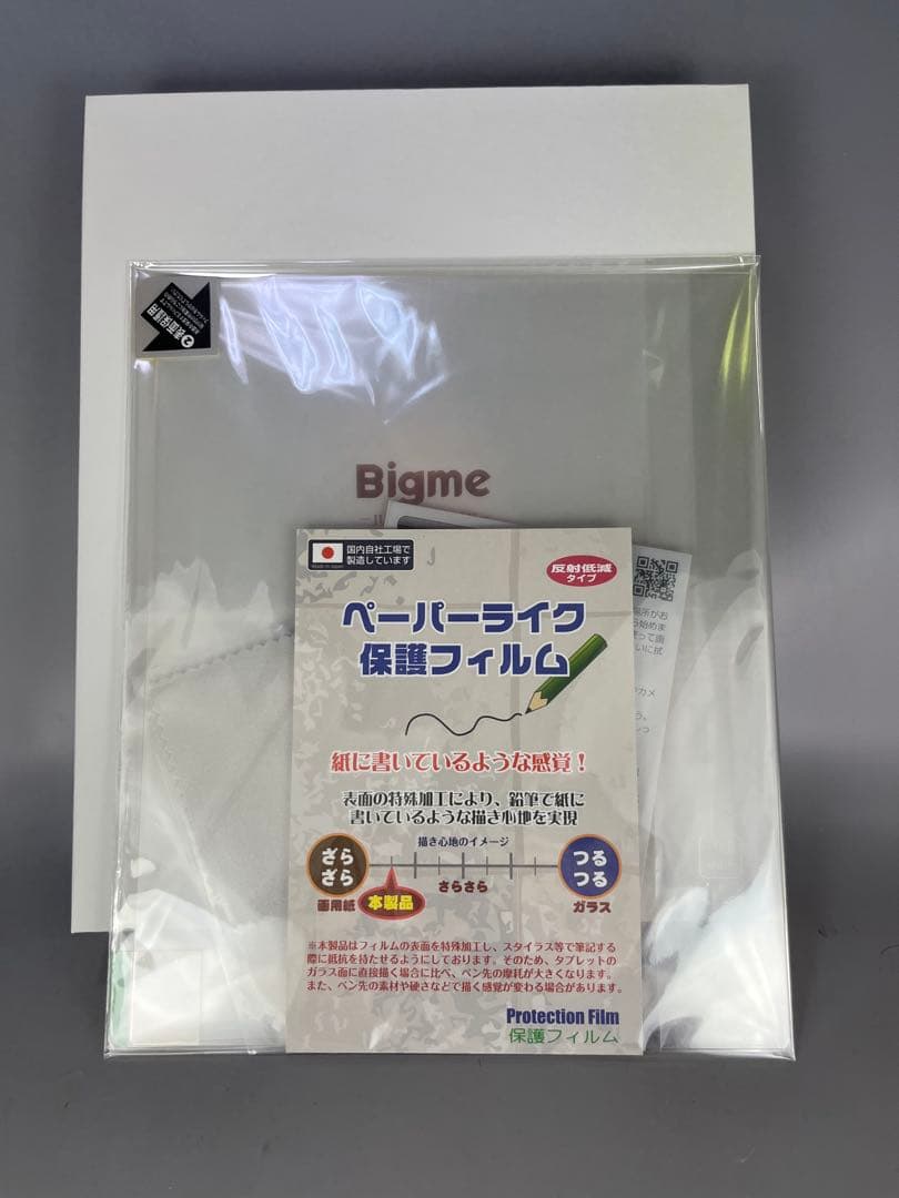 電子書籍リーダー本体 Bigme B1051C 6GB+128GB