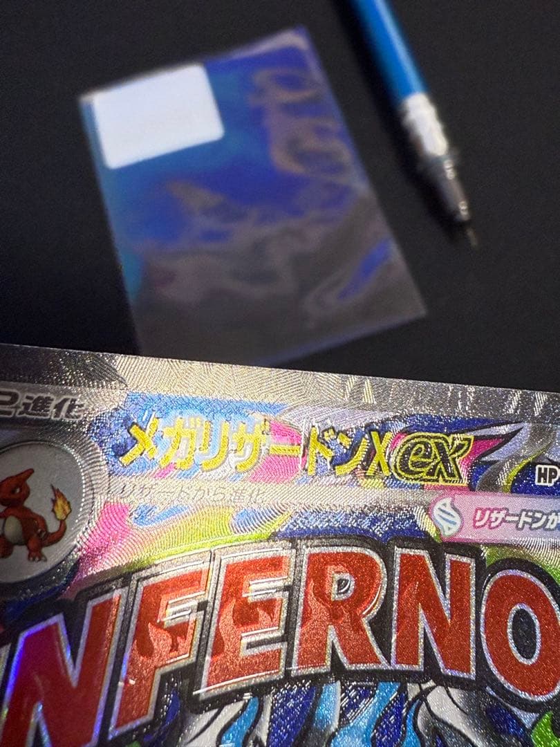 エラー　メガリザードンex MA ポケモンカード　魂抜け　即日発送