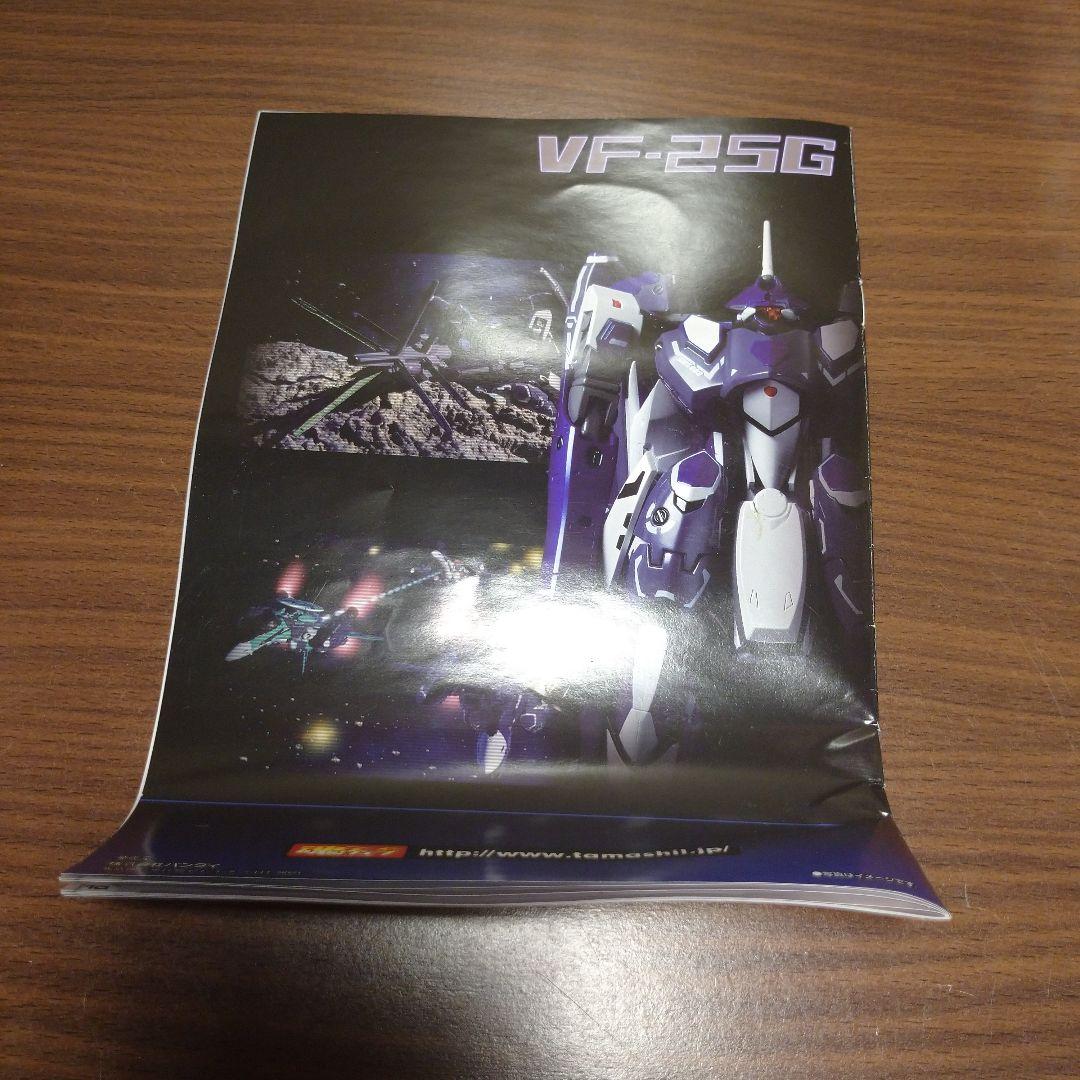 バンダイ VF-25G メサイア (ミハエル・ブラン機) DX超合金