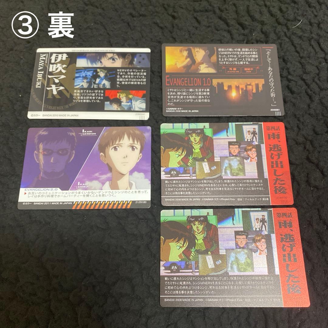 エヴァンゲリオン　カード　37枚　セット　まとめ売り