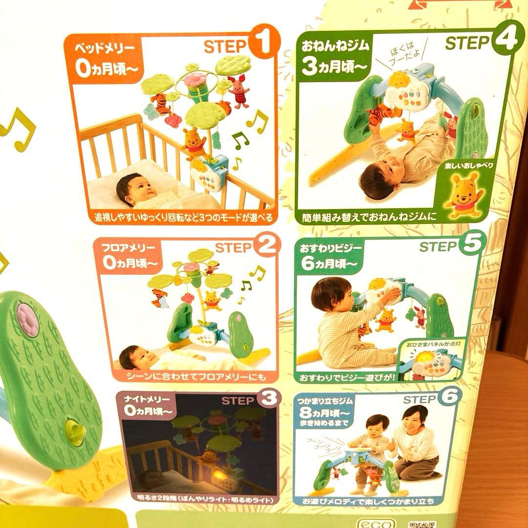 【極美品】プーメリーDisney babyくまのプーさん6WAYジムにへんしん