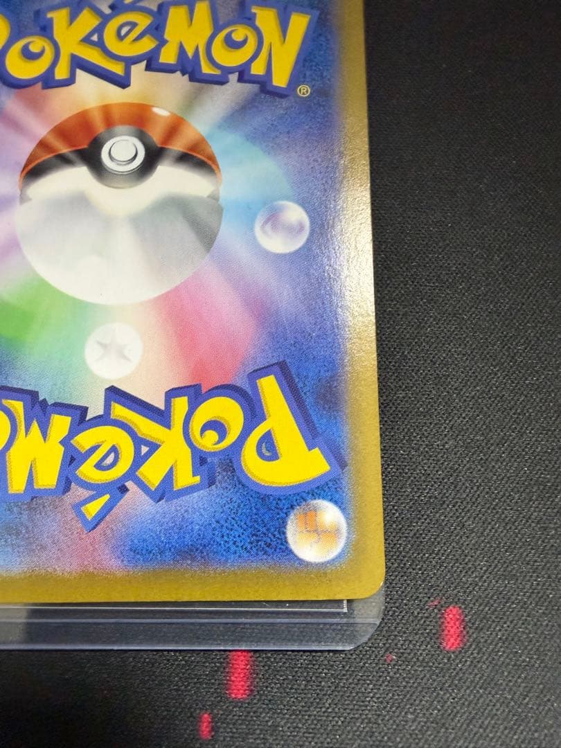 メガリザードンX ex SAR 110/080 インフェルノX 傷あり