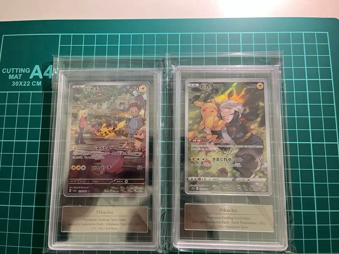 ピカチュウCHR 鑑定品まとめ売り