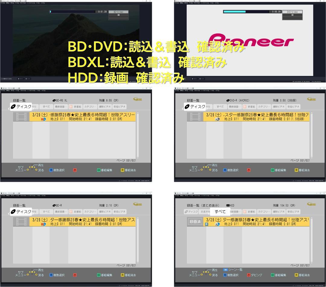 ■整備品 DIGA DMR-BRZ2000 2015年 2TB