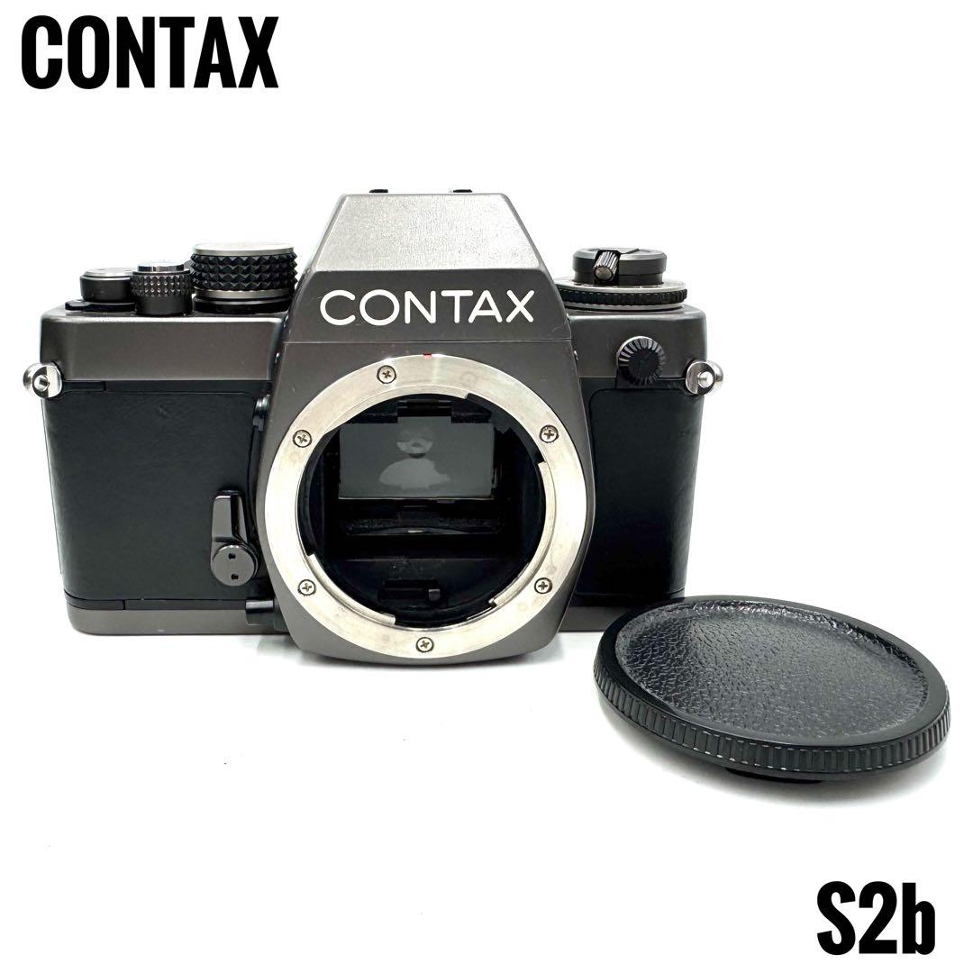 動作良好 CONTAX コンタックス S2b 一眼レフ フィルムカメラ ボディ