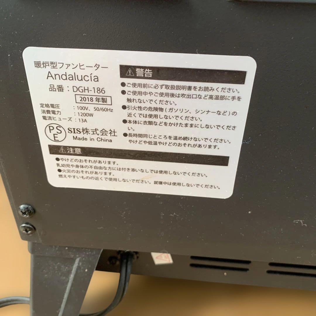 アンダルシア★暖炉型レトロファンヒーター。黒