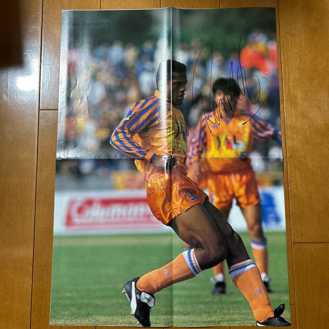 サイン入りポスター３枚セット　ブラジル代表　ジュニーニョ　ジーニョ　ロナウダン