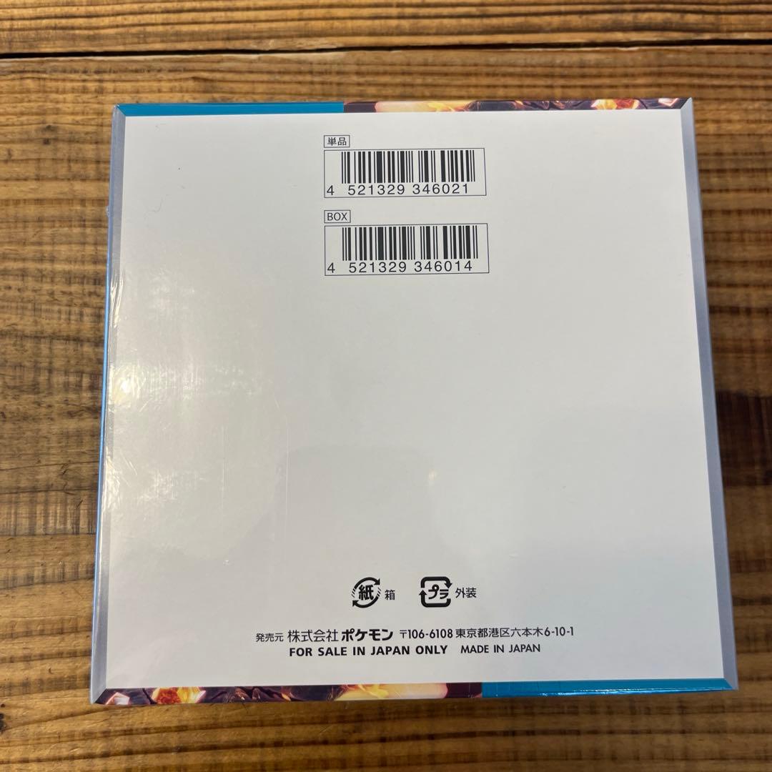 黒炎の支配者 box シュリンク付