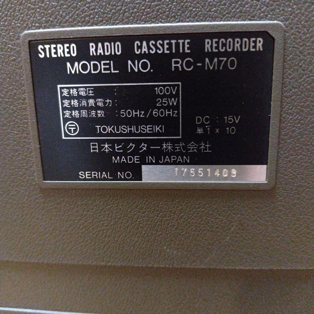 Victor ラジオカセットレコーダー RC-M70ラジカセ ビクター ラジオ