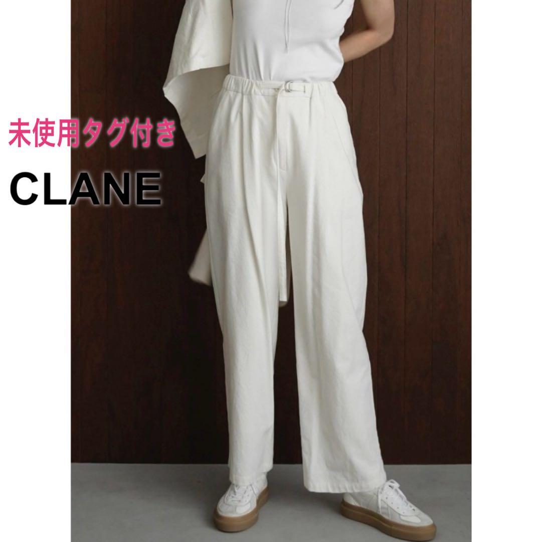 未使用タグ付き　CLANE クラネ　ベルテッドルーズストレートパンツ 1