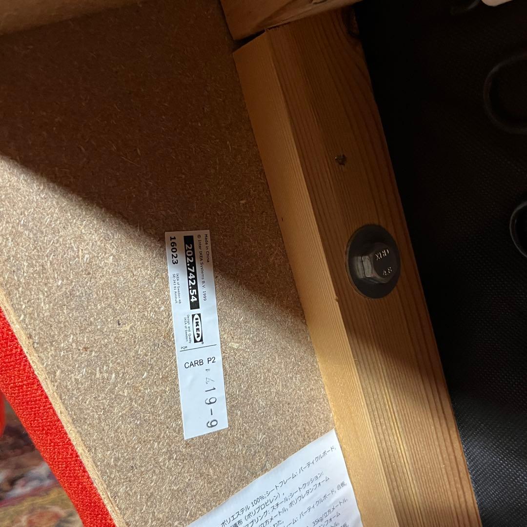 IKEA ストランモン 一人掛けソファ＆オットマンセット（オレンジ）