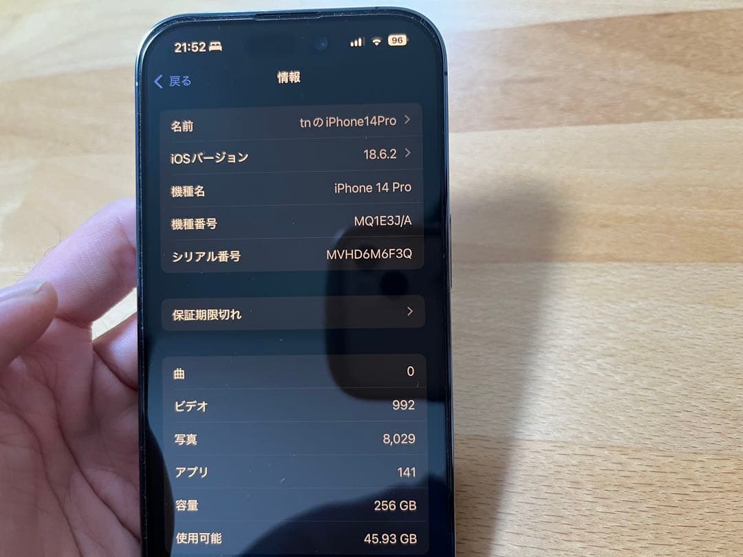 極美品　Apple iPhone 14 Pro ディープパープル 本体