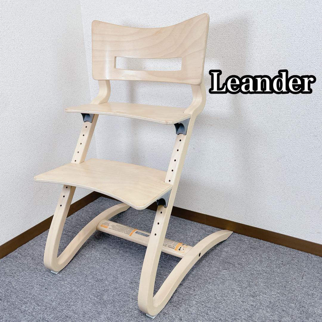 Leander ハイチェア ベビー家具 ナチュラル