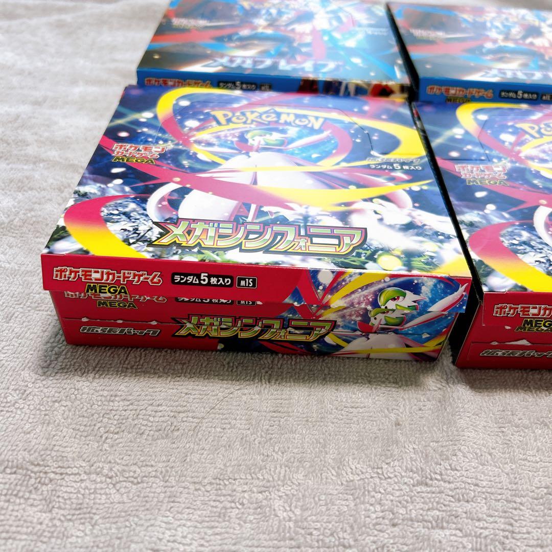 メガブレイブ&メガシンフォニア2BOXずつ計4BOXペりペりなし 封入率一致品