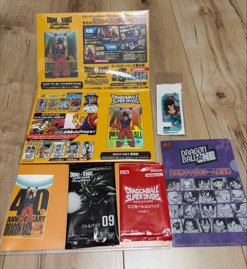 ドラゴンボール ゲンキダマツリ 入場特典フュージョンワールド