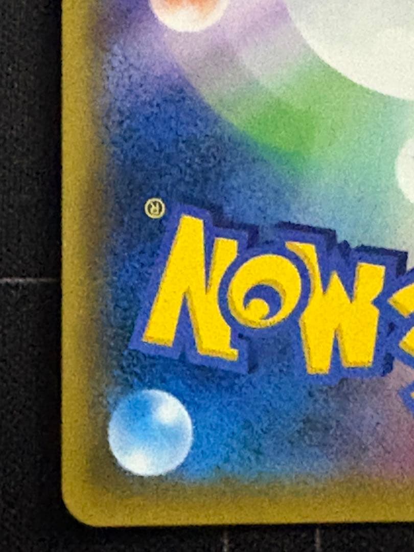 ゲンガー＆ミミッキュGX SR 102/095 0211-9