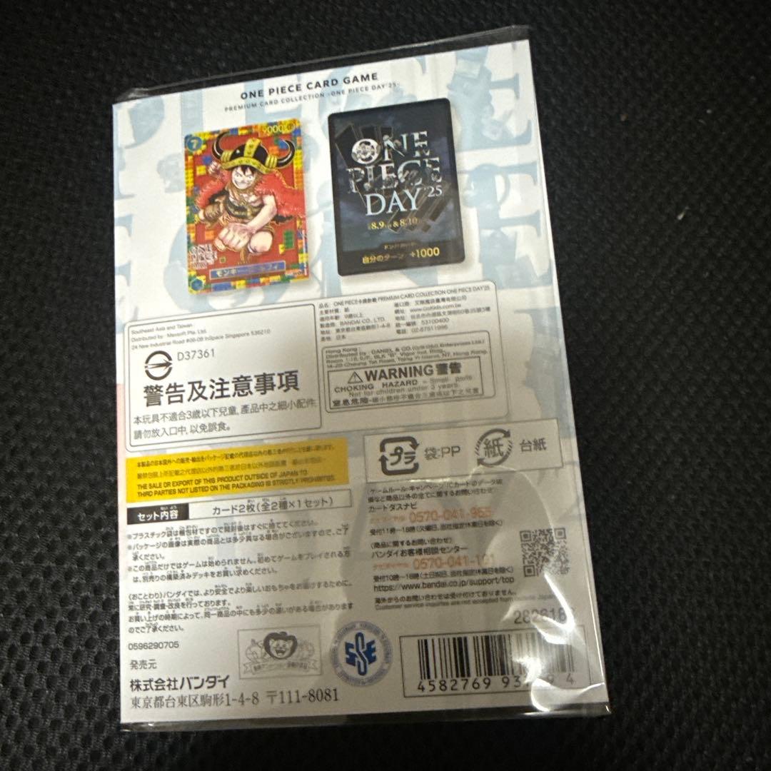 ONE PIECE DAY 25 ルフィカード 9000レアリティ1枚