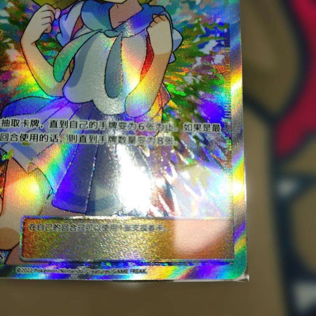 がんばリーリエ　中国