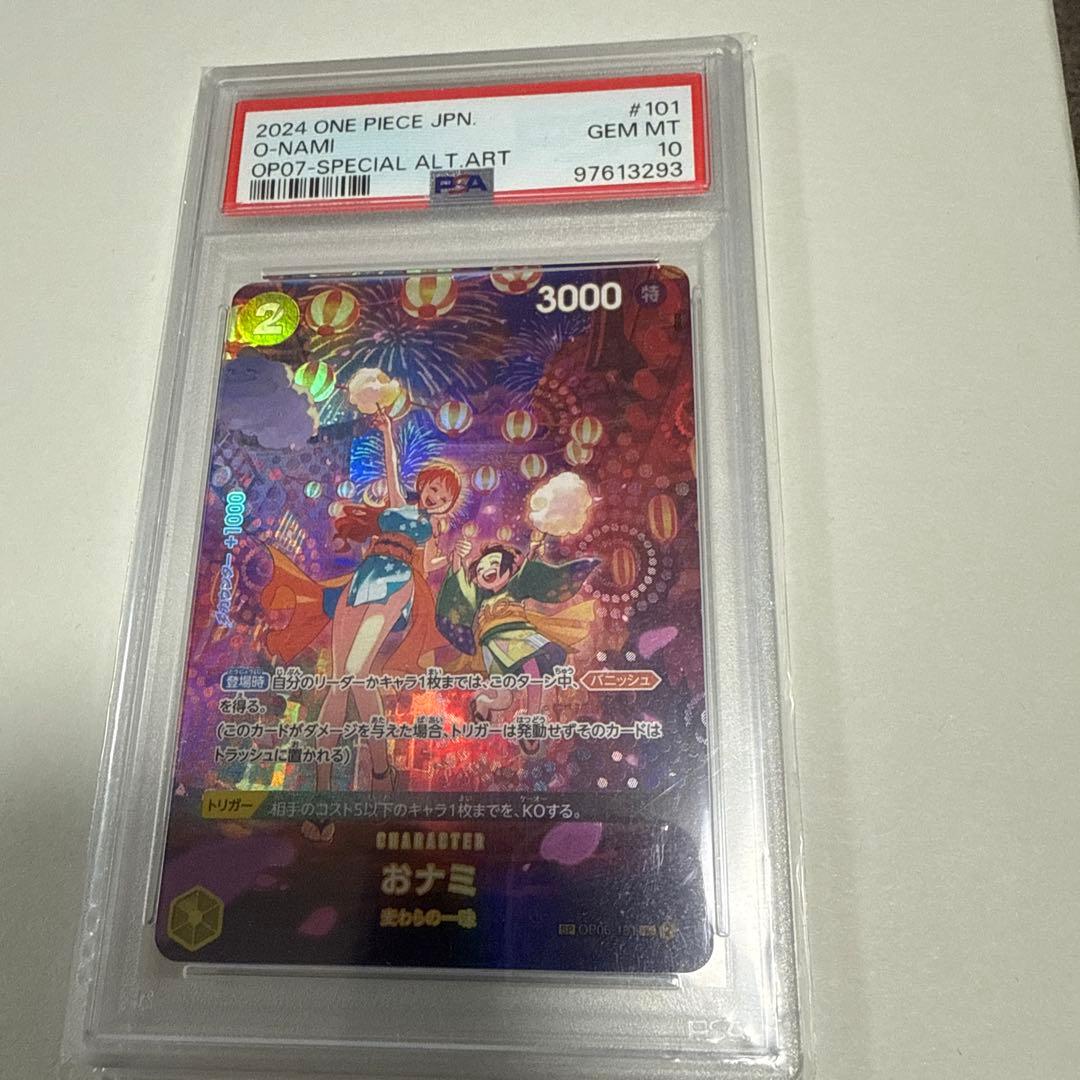 “PSA10”おナミ R SP(スペシャルカード) OP06-101