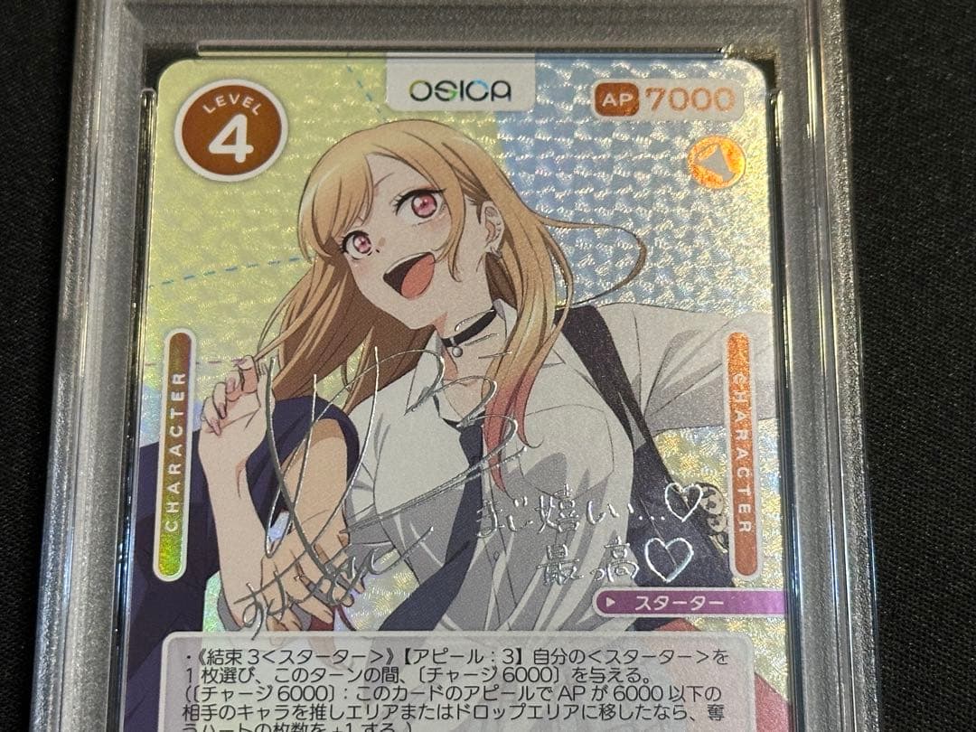 【PSA10】喜多川海夢 その着せ替え人形は恋をする 着せ恋 OSICA サイン