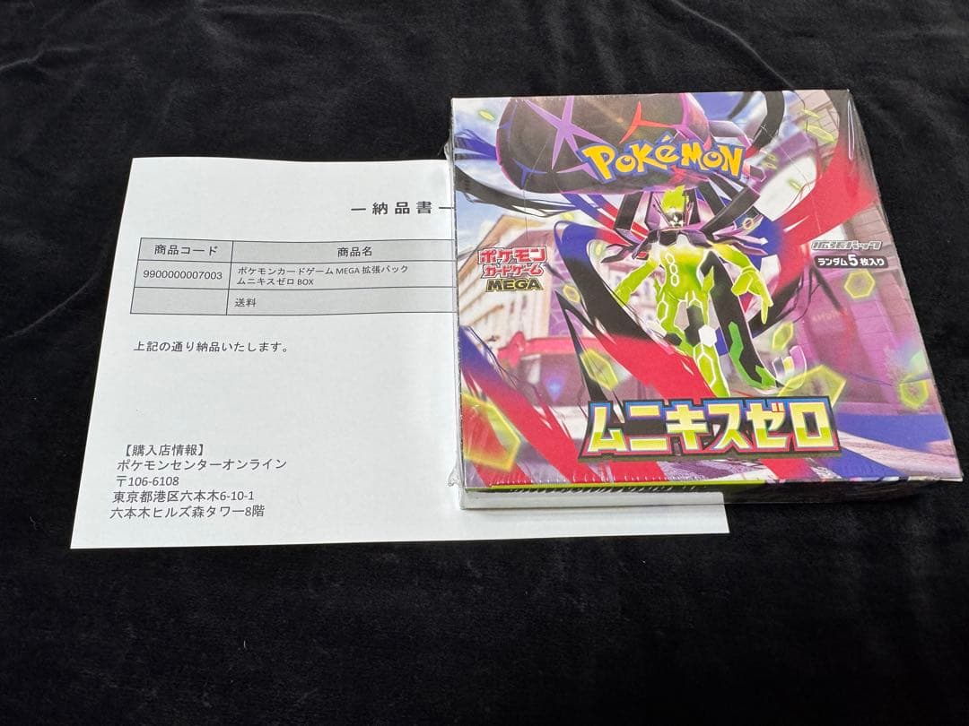 シュリンク付き ポケモンカードゲーム ムニキスゼロ 1BOX ポケセン