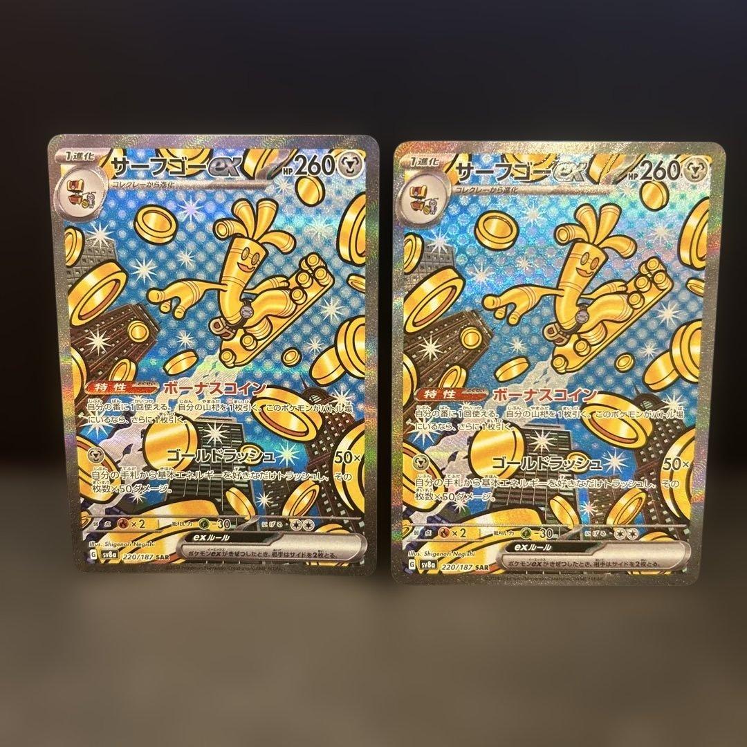 ポケモンカード　SAR 18枚　　UR 2枚