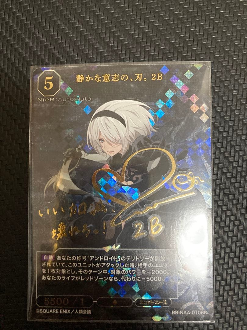 NieR: Automata 2B ビルディバイドブライト