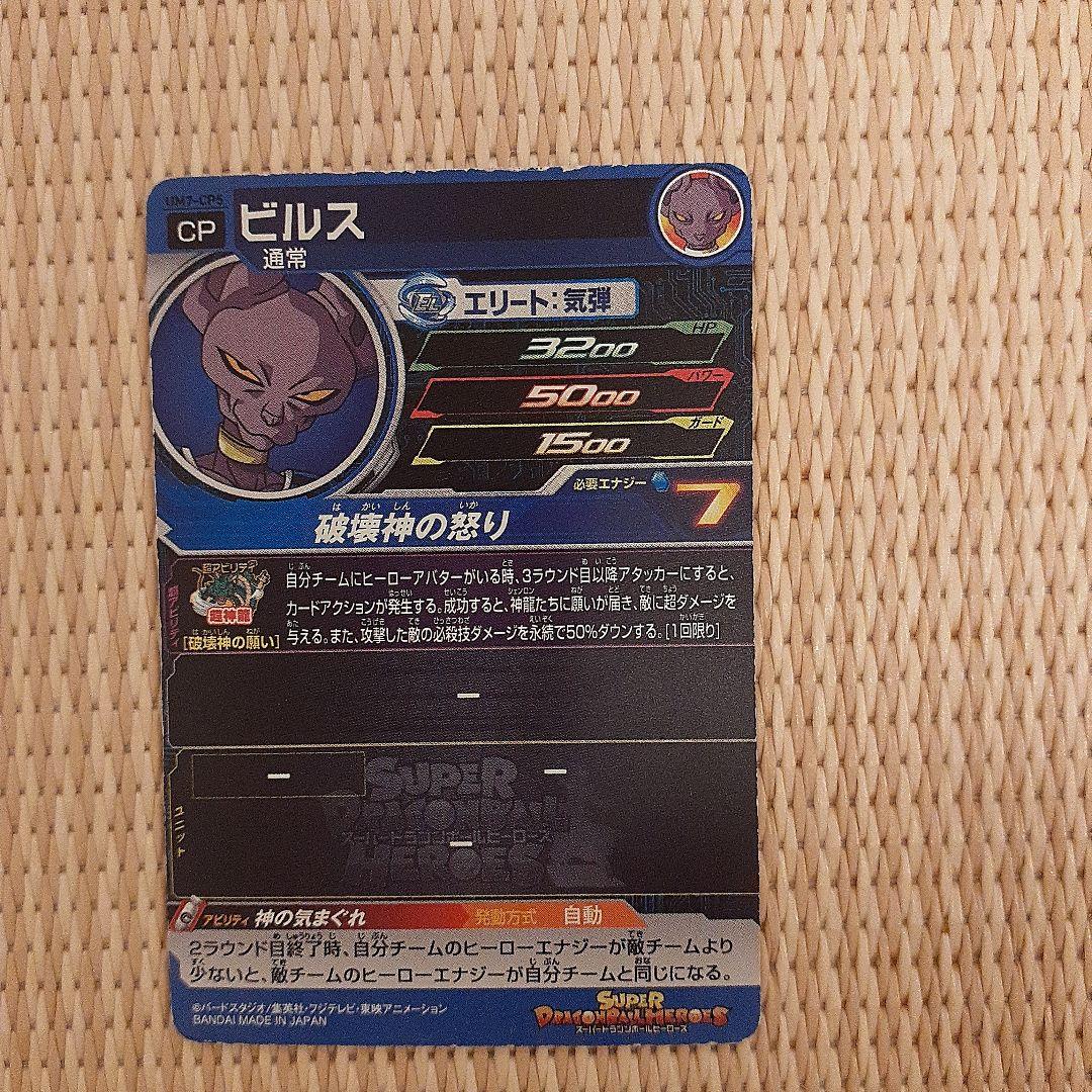 ドラゴンボールカード　キャンペーンカード限定　CP