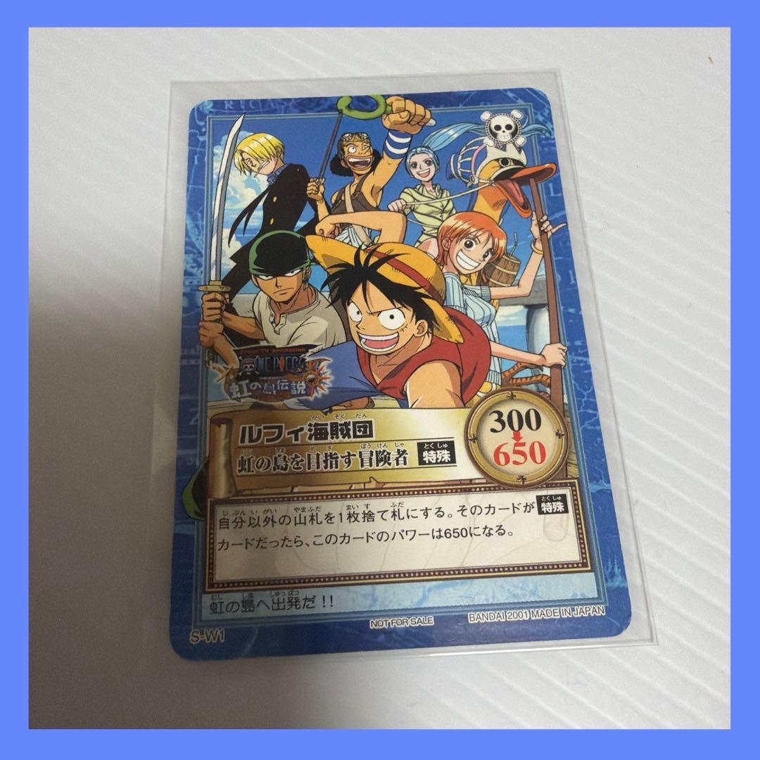 ワンピース カードダス ルフィ海賊団 虹の島を目指す冒険者　特殊　S-W1