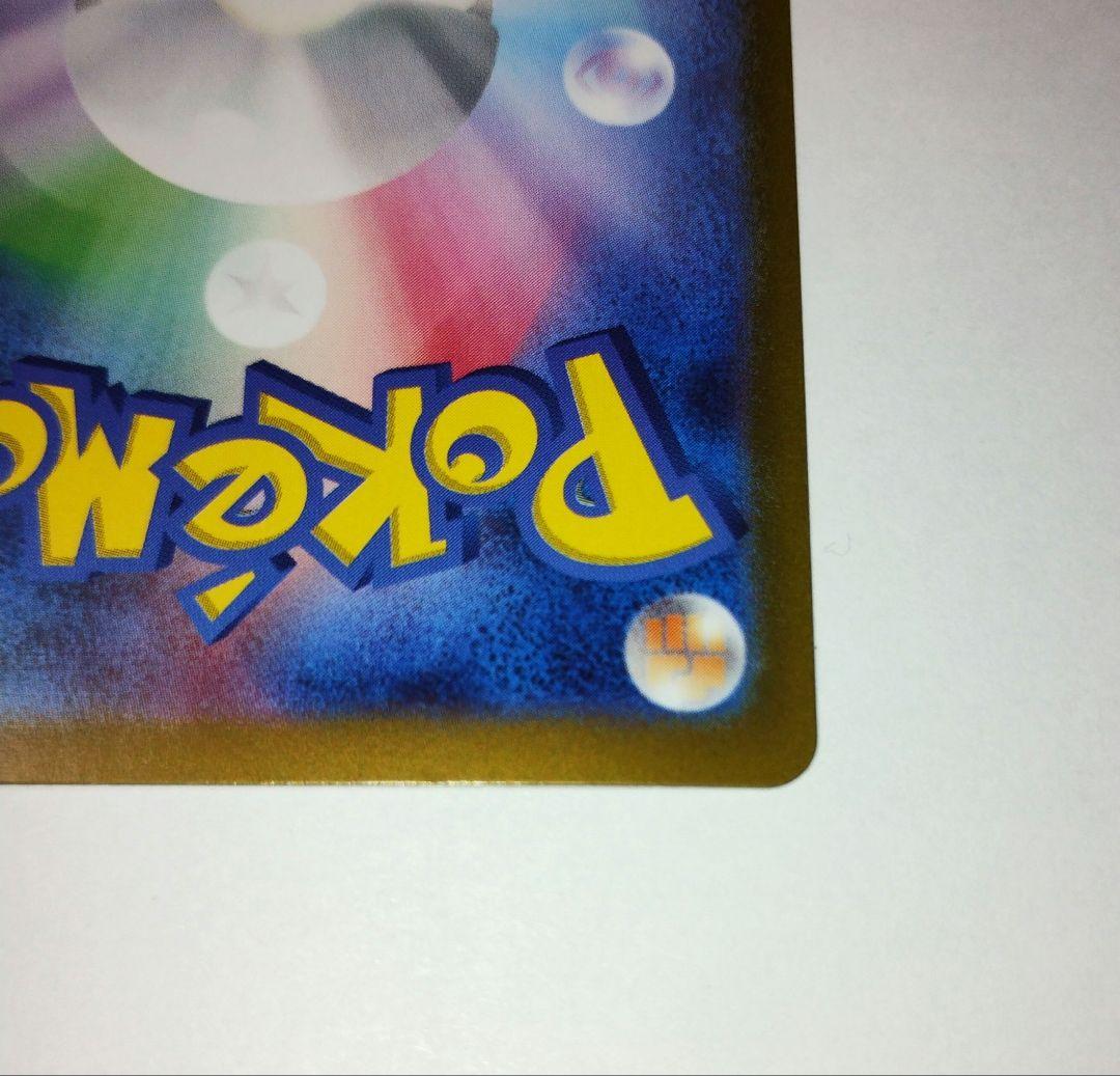 ピカチュウ：ポケカの夏がキタ！プロモカードGetキャンペーン！ PROMO S…