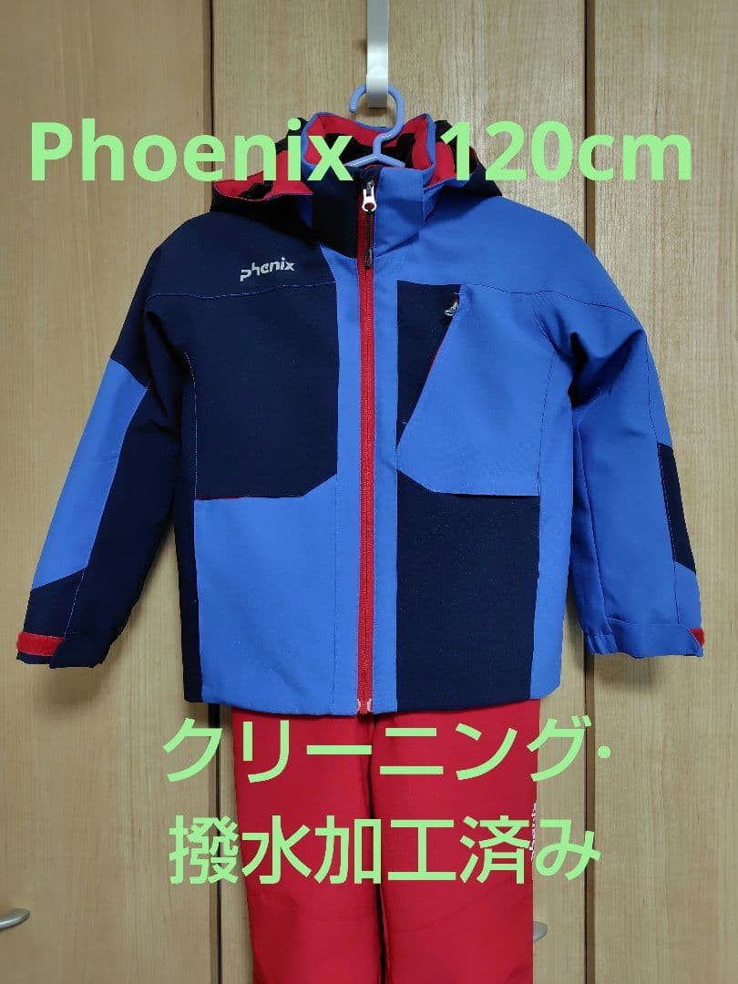フェニックス phenix ジュニア　スキーウェア　上下セット　120cm