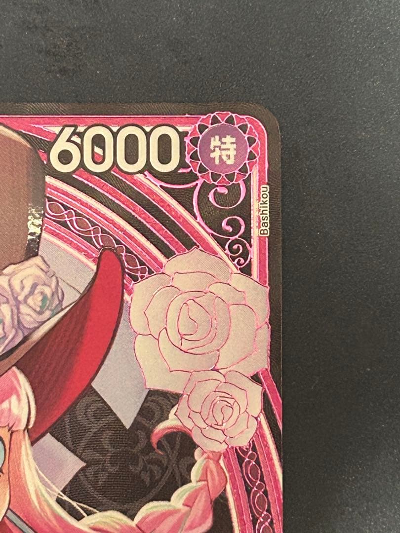 ワンピース カードゲーム ペローナ SP