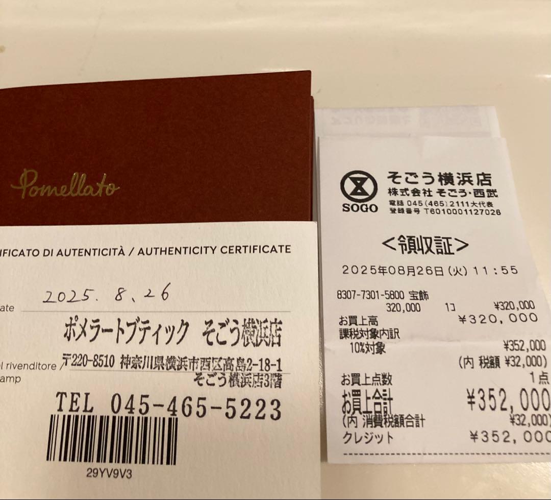 Pomellato ポメラート　アメジスト ヌード・プチ ネックレス