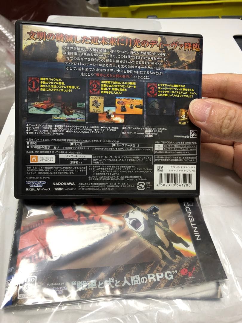 ▪️コレクション放出▪️3DSメタルマックス4