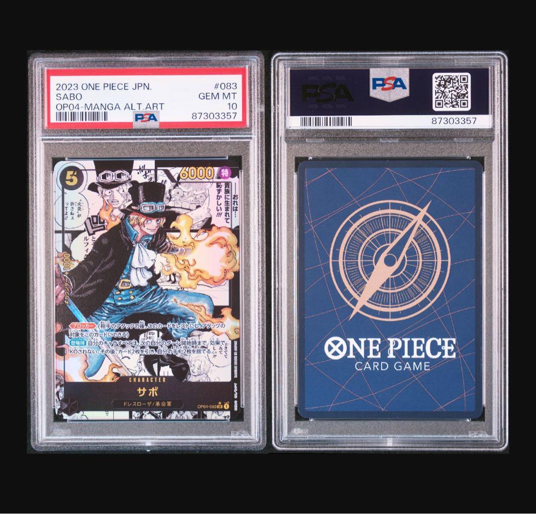 [2枚セット] サボ コミパラPSA10 ワンピースカード