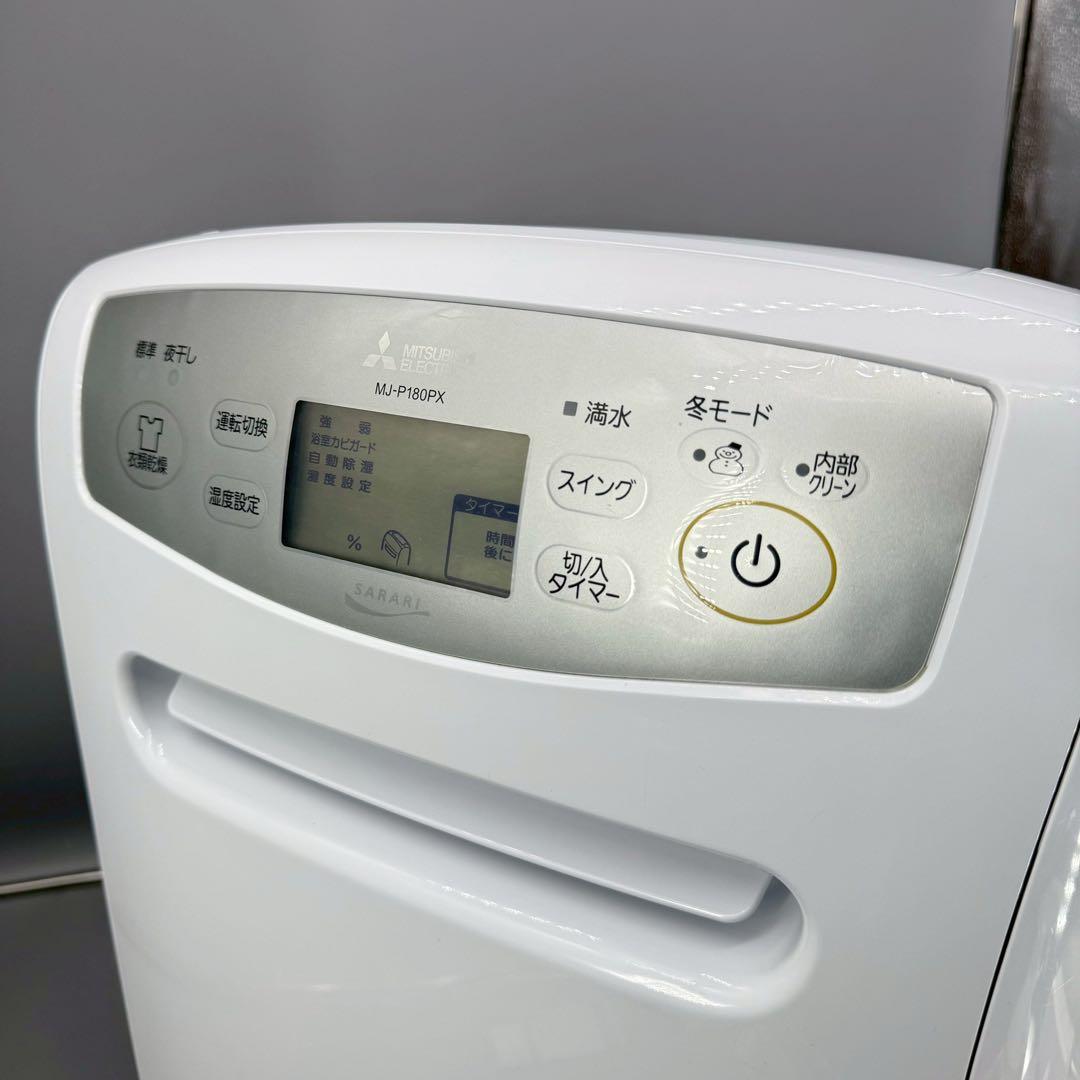 MITSUBISHI　衣類乾燥除湿機　MJ-P180PX-W 2019年製
