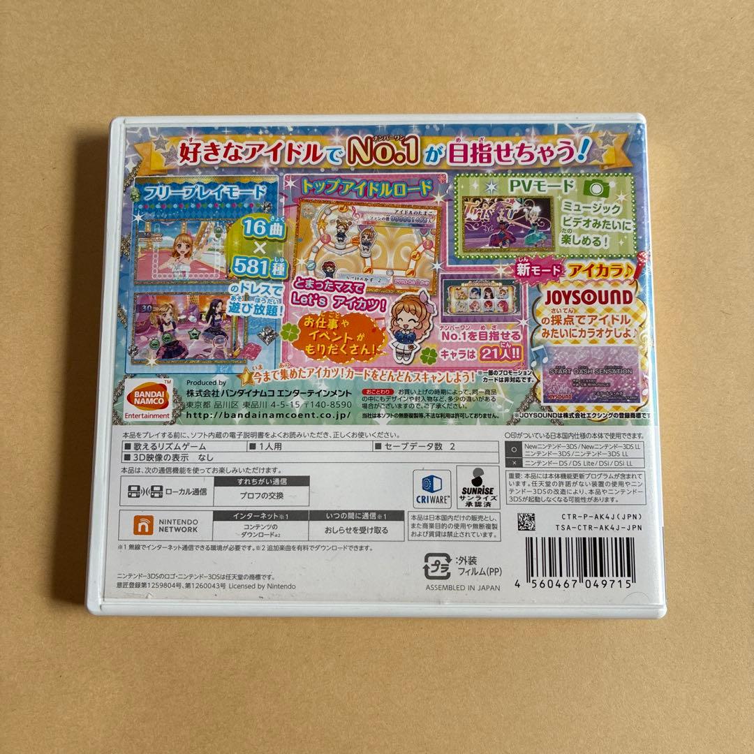 ✴︎迅速即日発送✴︎強データ！！【3DS】 アイカツ!My No.1 Stage!