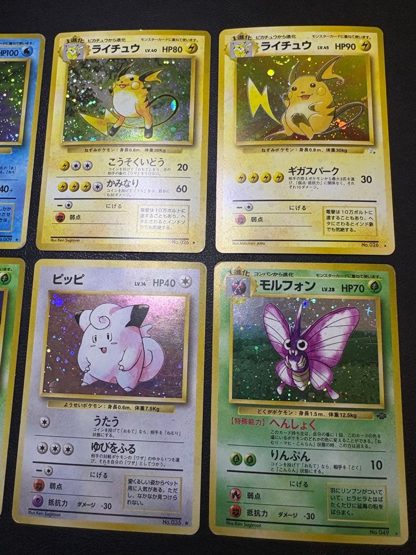 ポケモンカード旧裏レアカードセット(キラカード) ポケモンカード旧裏