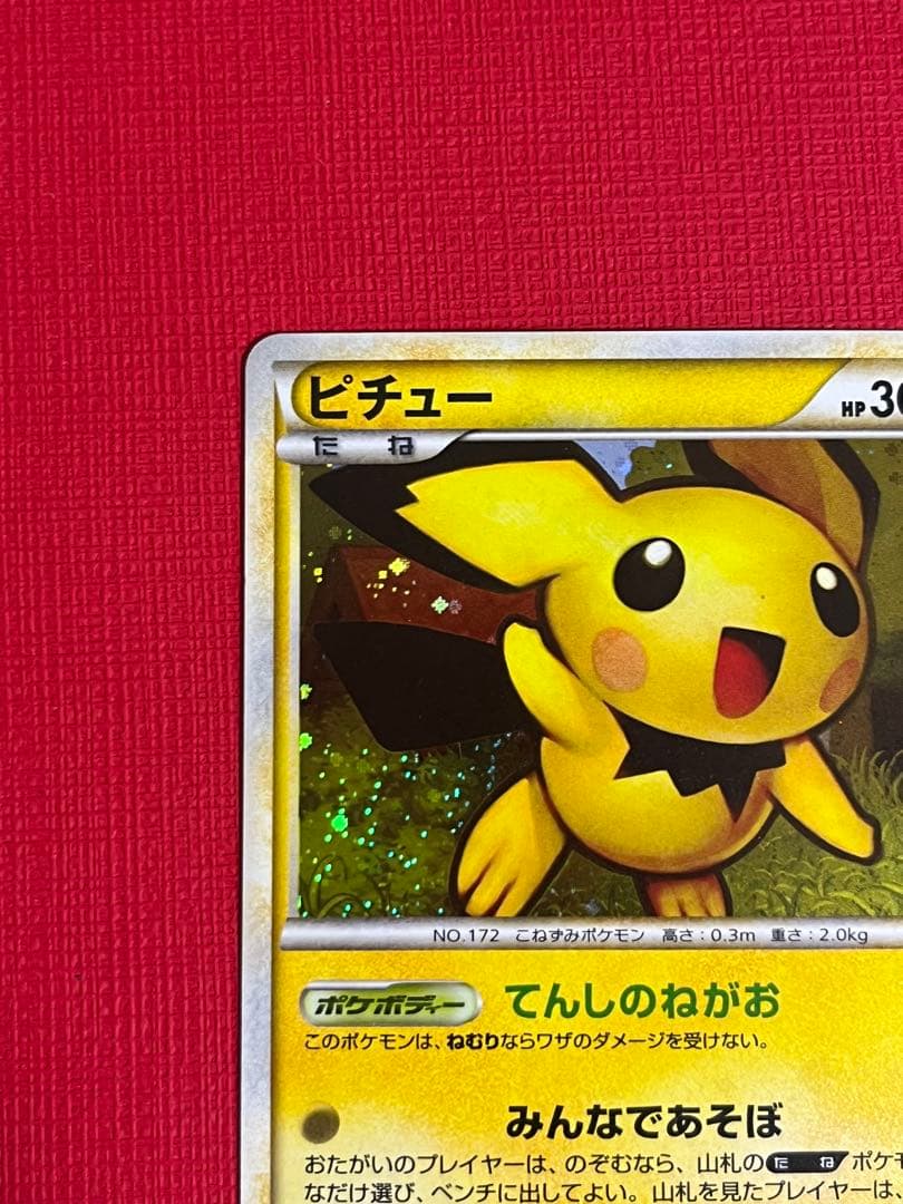 ポケモンカード　引退品　ホロンエネルギー　超　基本超エネルギー　その他